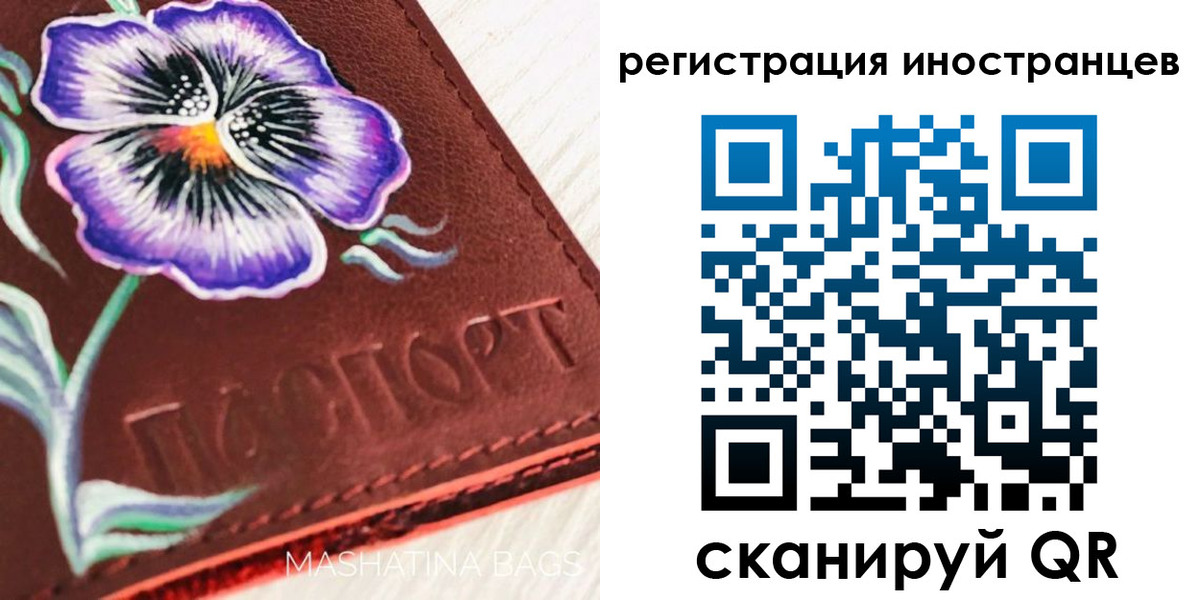 временная регистрация недорого в Усть-Куте