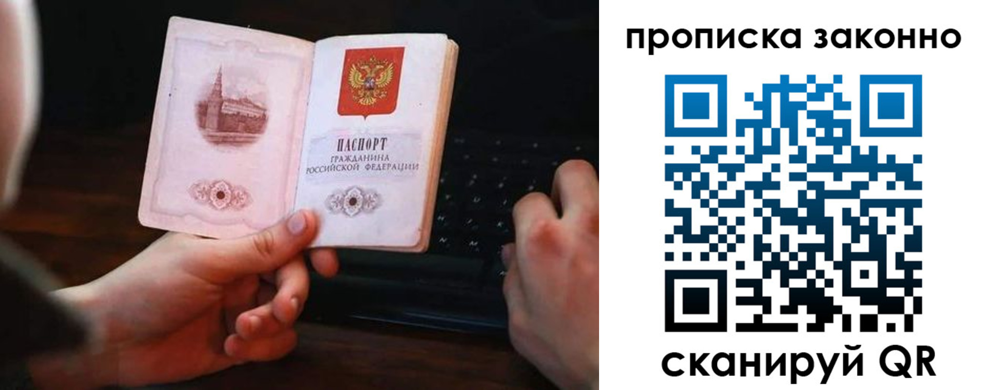 временная регистрация 2025 в Усть-Куте