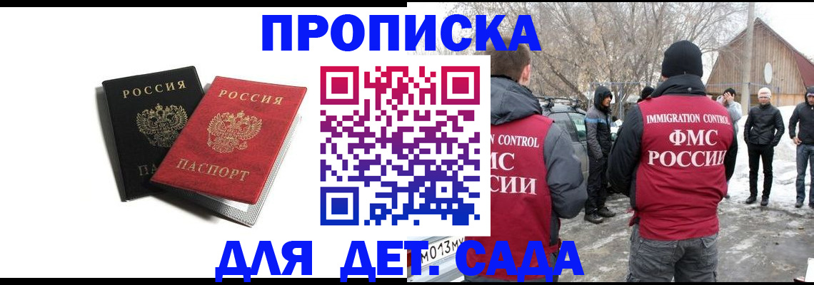 временная регистрация собственник в Усть-Куте