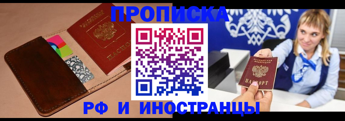 прописка паспорт в Усть-Куте