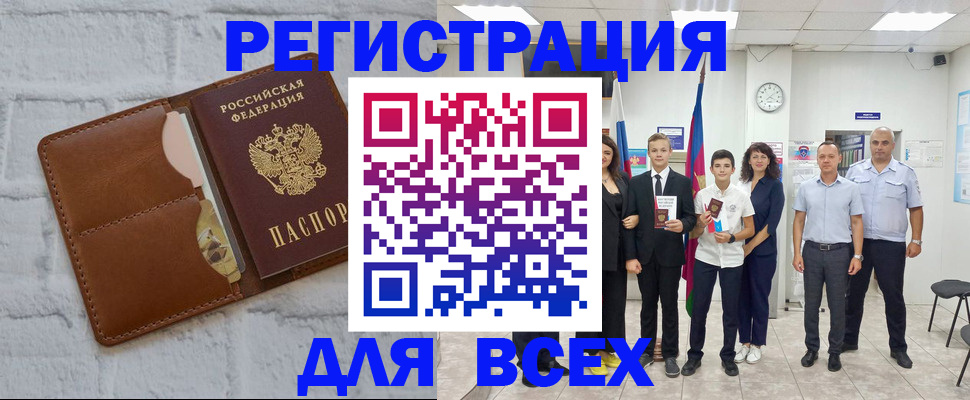 миграционный учет в Усть-Куте