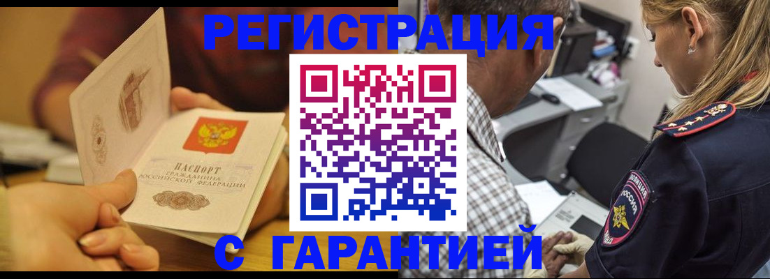 прописка ребенка в Усть-Куте