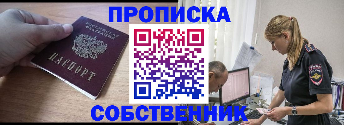 прописка ребенка в Усть-Куте