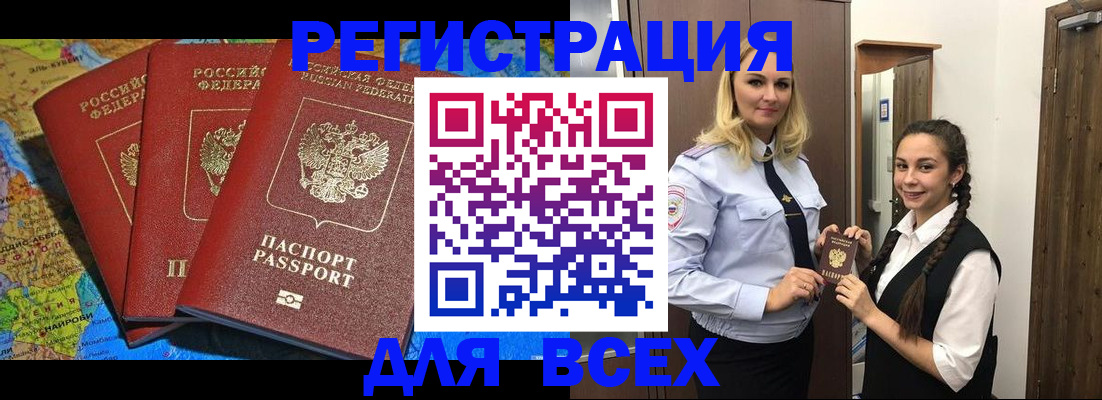 прописка регистрация в Усть-Куте