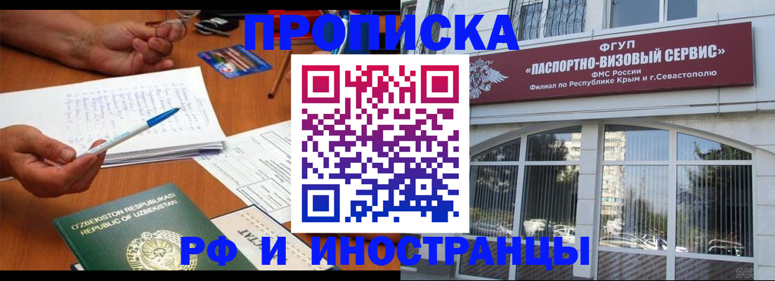 прописка от собственника в Усть-Куте