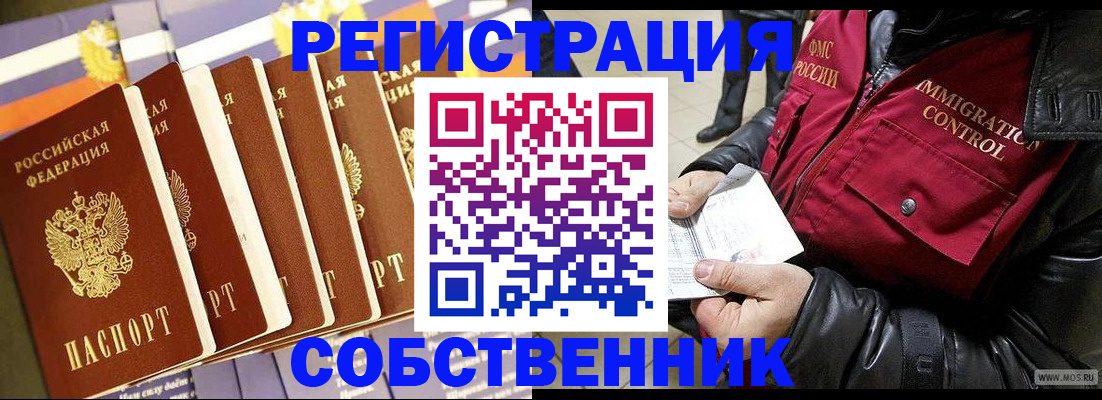 где прописаться в Усть-Куте