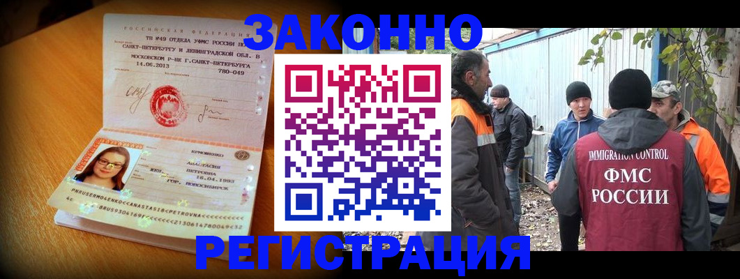 временная регистрация 2025 в Усть-Куте